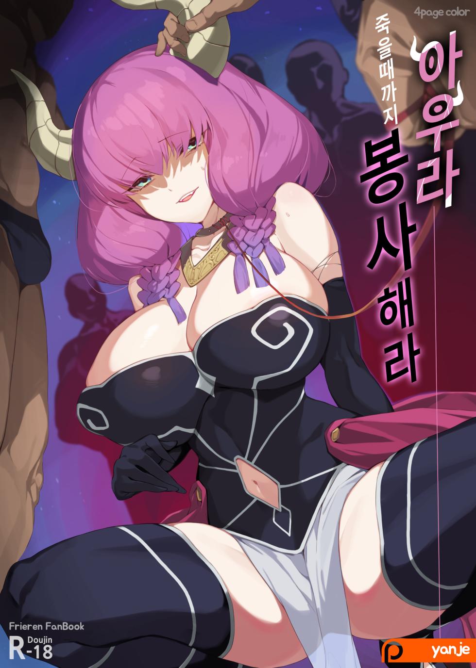 [yanje]2023 December tier2 reward - Page 12