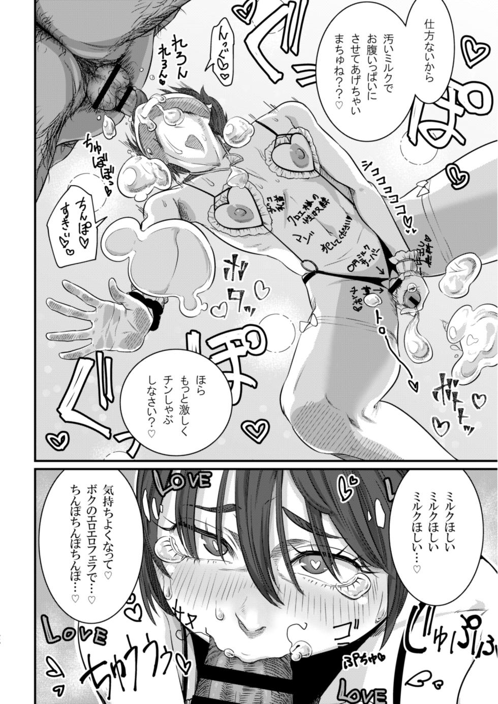 [## (Con Narita)] Dorei Choukyou Inma ~ Mazo Dorei no "Boku" ga Byouki Chinpo de Saiteihen ni Otosareru Gata Live ~ - Page 13