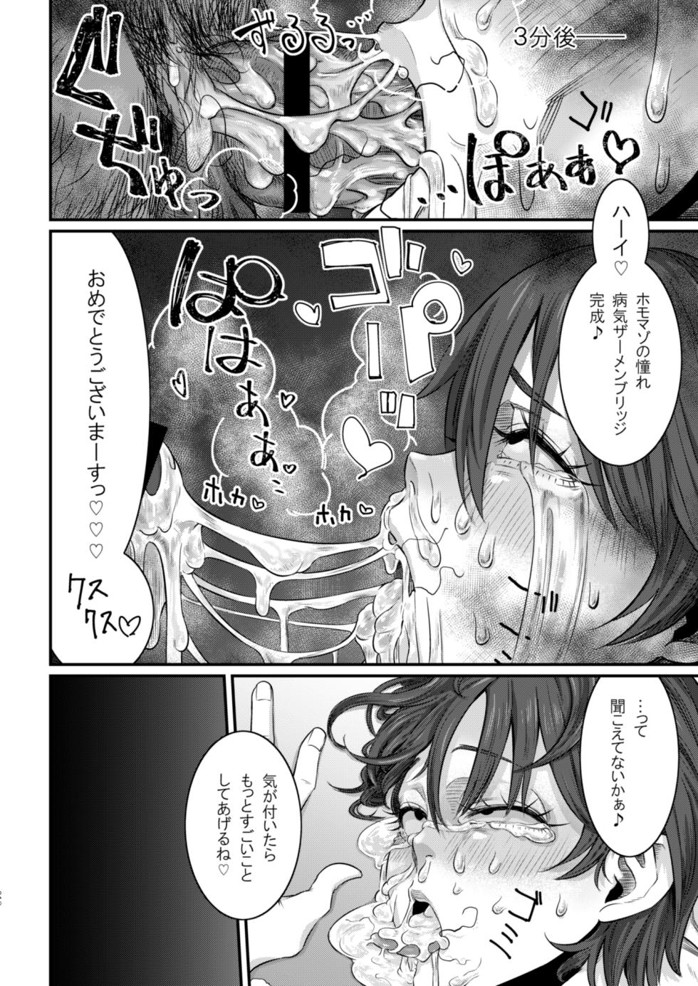 [## (Con Narita)] Dorei Choukyou Inma ~ Mazo Dorei no "Boku" ga Byouki Chinpo de Saiteihen ni Otosareru Gata Live ~ - Page 19