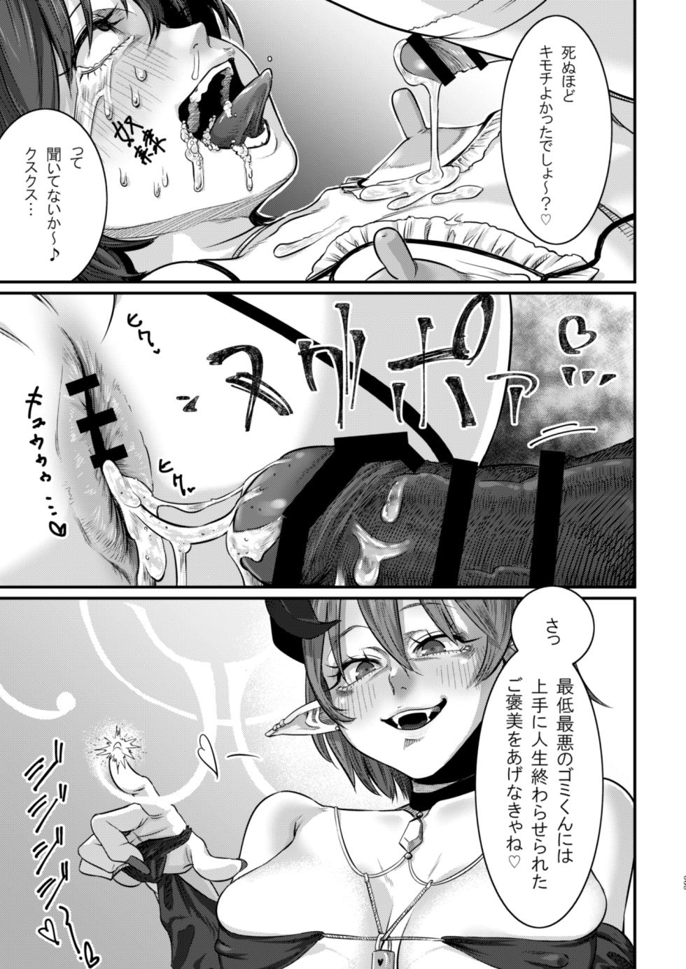 [## (Con Narita)] Dorei Choukyou Inma ~ Mazo Dorei no "Boku" ga Byouki Chinpo de Saiteihen ni Otosareru Gata Live ~ - Page 40
