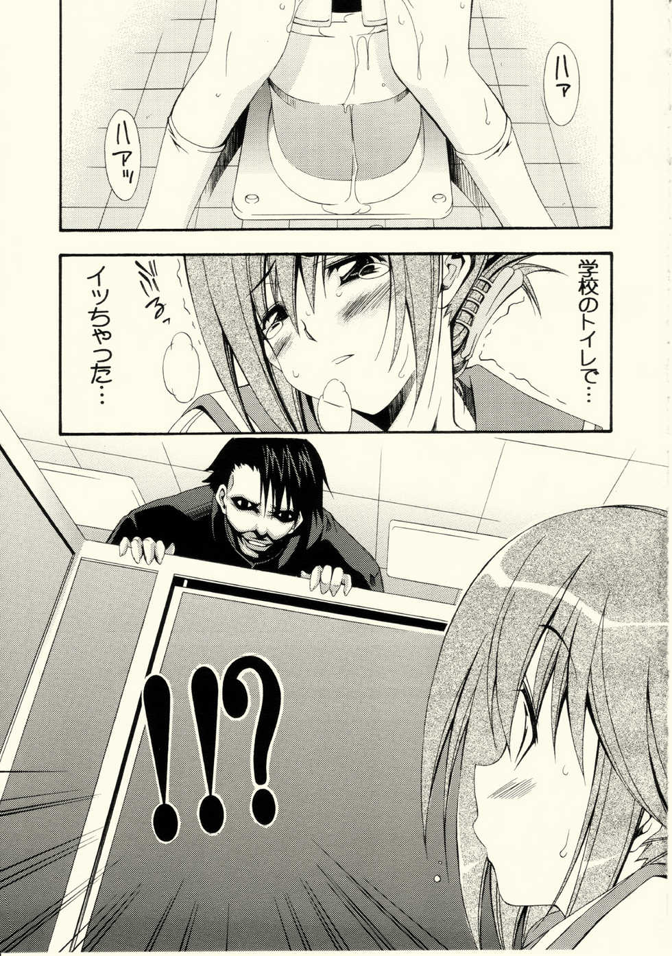 (C68) [MIX-ISM (Inui Sekihiko)] cherryflip (ToHeart2) - Page 22