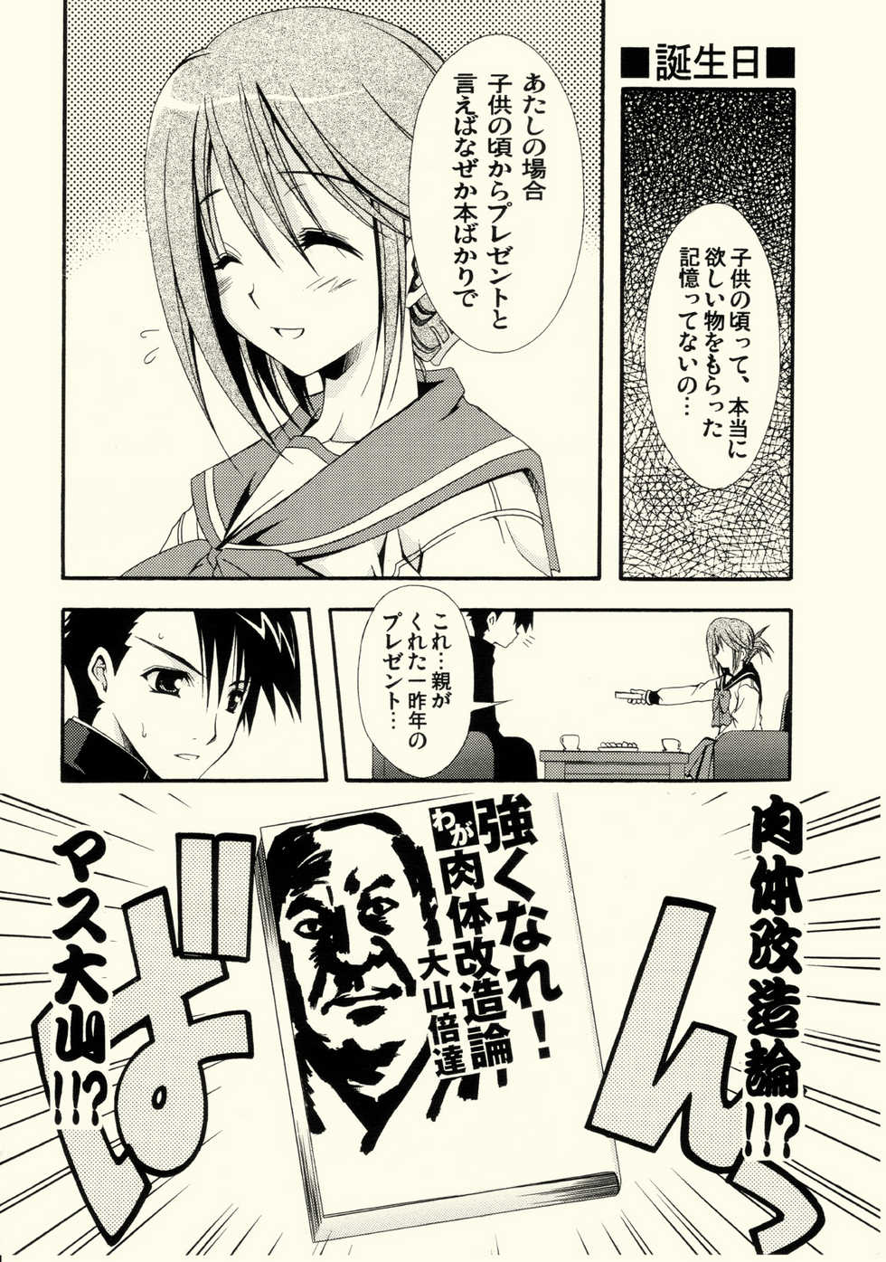 (C68) [MIX-ISM (Inui Sekihiko)] cherryflip (ToHeart2) - Page 33