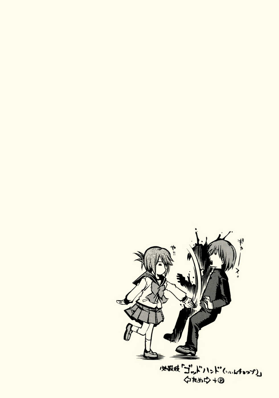 (C68) [MIX-ISM (Inui Sekihiko)] cherryflip (ToHeart2) - Page 35