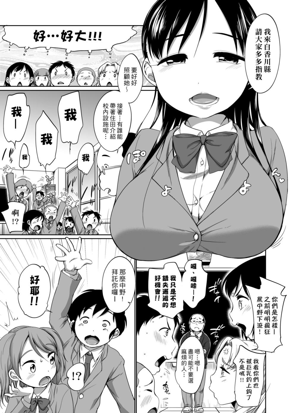 [Equal] Hatsuiku Collection [Chinese] [Decensored] [Digital] - Page 28