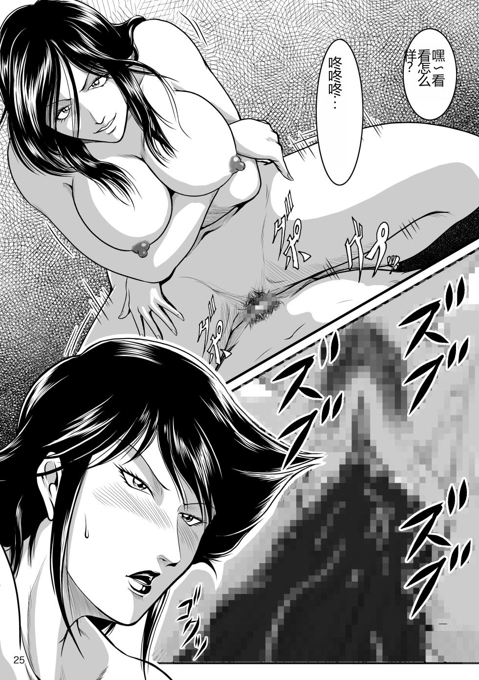 [Sae (Umiyama Misaki)] Bitch & Slave (Bitch-san to Slave-san) [Digital] [Chinese] - Page 27
