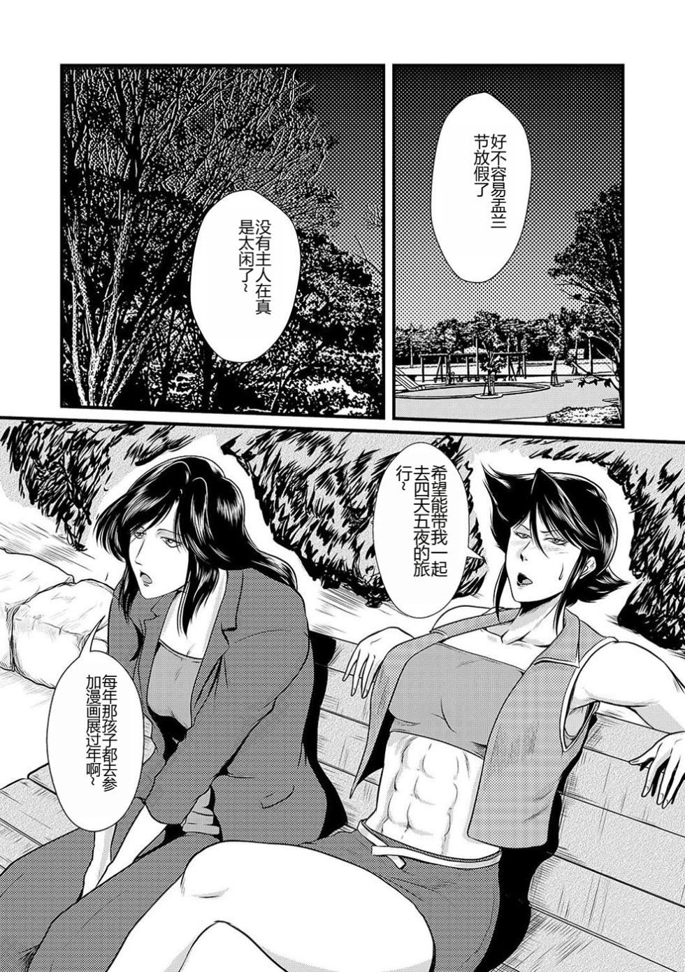 [Sae (Umiyama Misaki)] Bitch & Slave & Mistress [Digital] [Chinese] - Page 10