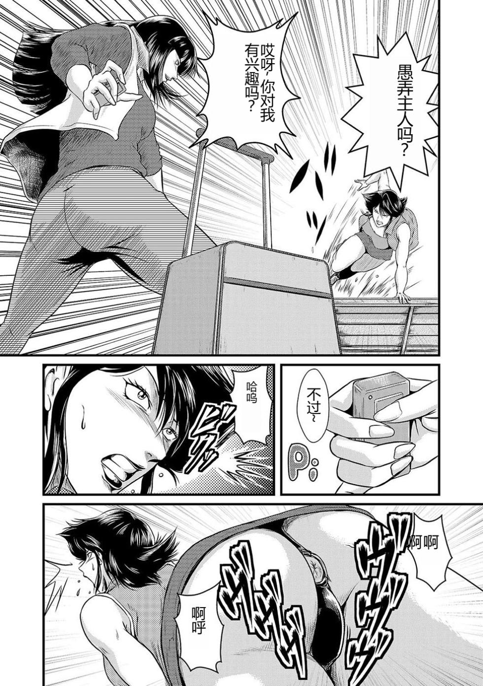 [Sae (Umiyama Misaki)] Bitch & Slave & Mistress [Digital] [Chinese] - Page 13
