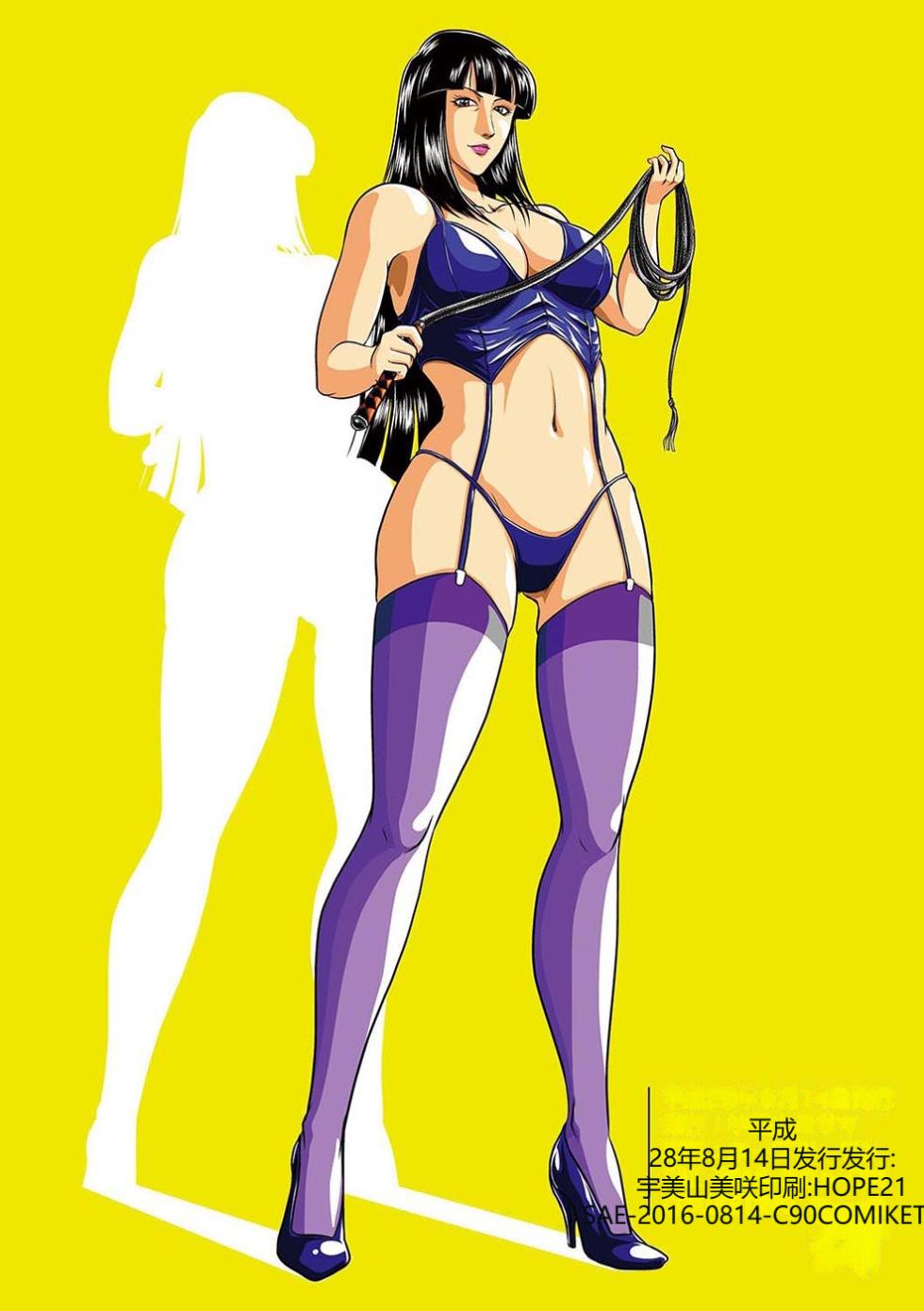 [Sae (Umiyama Misaki)] Bitch & Slave & Mistress [Digital] [Chinese] - Page 36