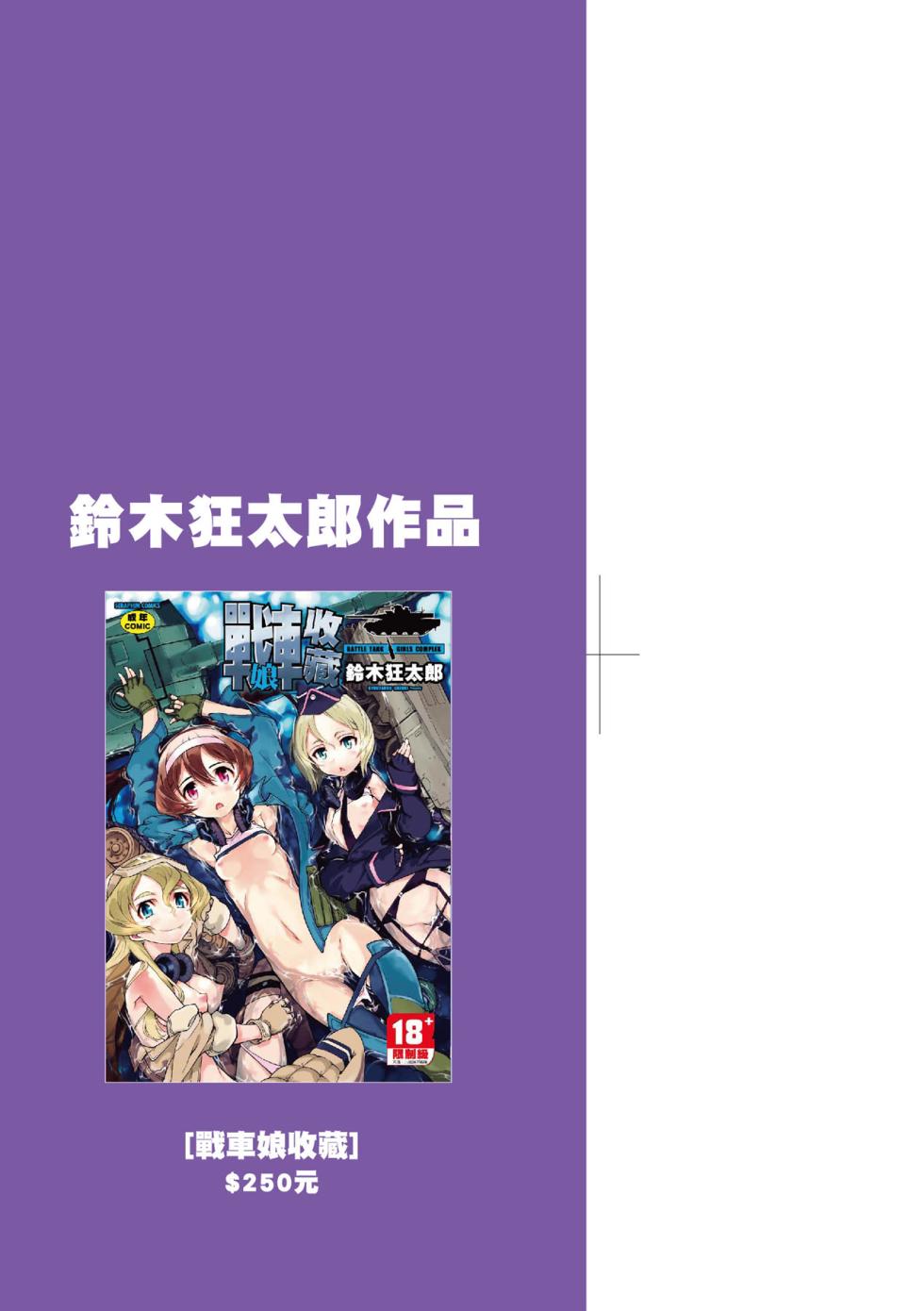 [Suzuki Kyoutarou] Jinrou Kyoushitsu [Chinese] [Decensored] [Digital] - Page 4