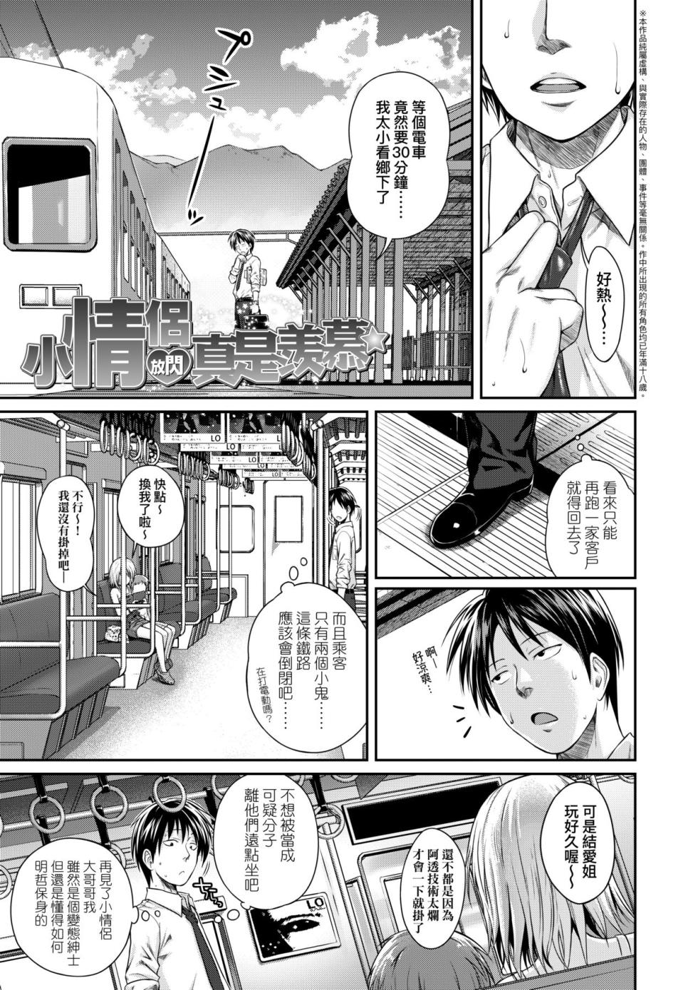 [Shimanto Shisakugata] Prototype Lolita [Chinese] [Decensored] [Digital] - Page 40