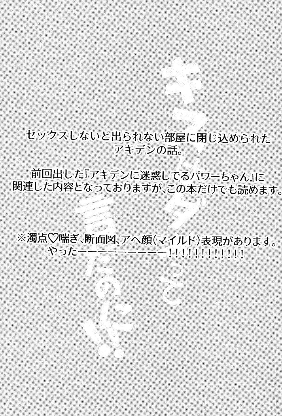 (mad hysteria 7) [Yakitori (Taka)] Kiss wa Dame tte Ittanoni!! - I said no kissing!! (Chainsaw Man) - Page 2