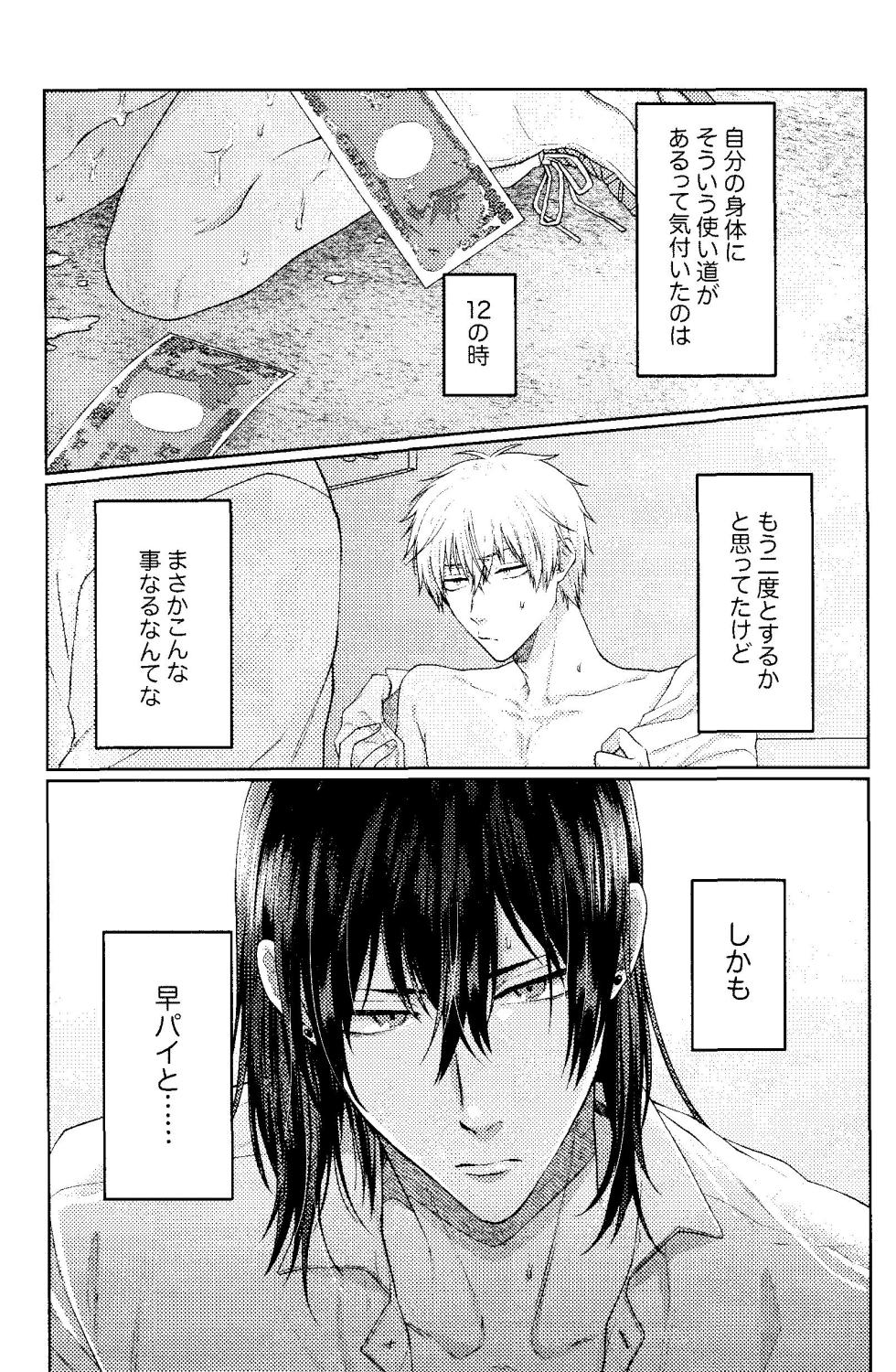 (mad hysteria 7) [Yakitori (Taka)] Kiss wa Dame tte Ittanoni!! - I said no kissing!! (Chainsaw Man) - Page 3