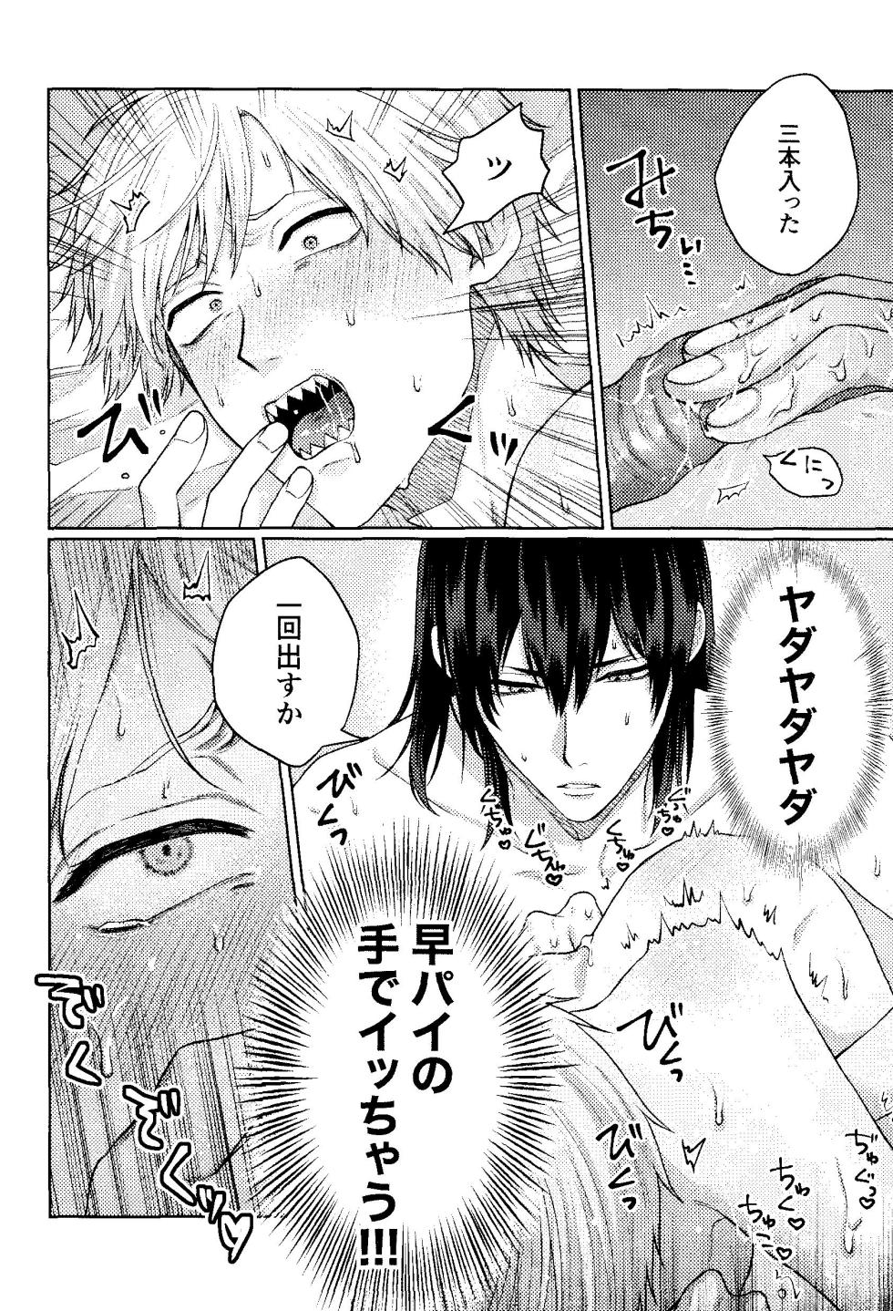 (mad hysteria 7) [Yakitori (Taka)] Kiss wa Dame tte Ittanoni!! - I said no kissing!! (Chainsaw Man) - Page 11