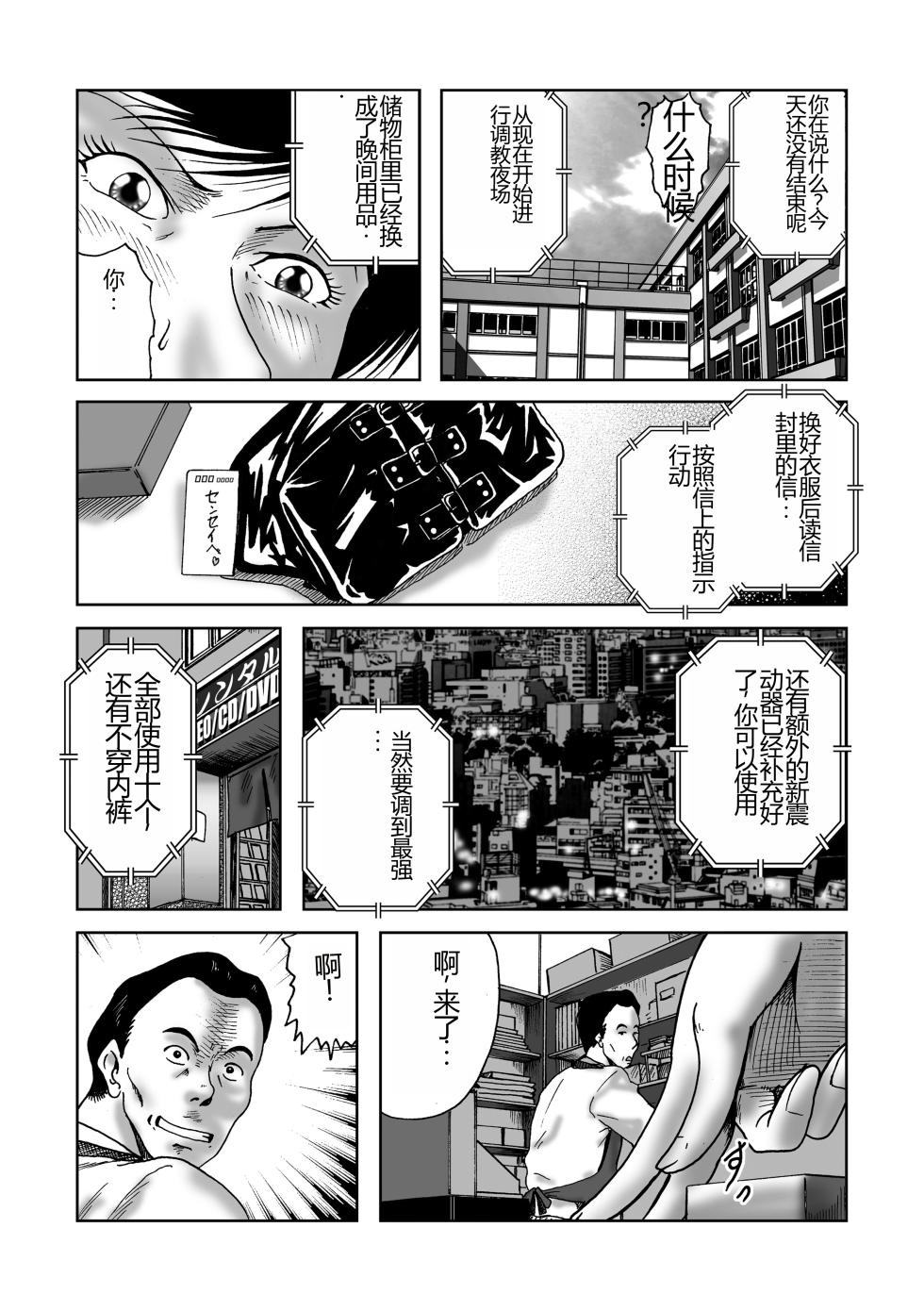 [Sae (Umiyama Misaki)] Swim Coach Natsuko - Age 28 [Chinese] - Page 10