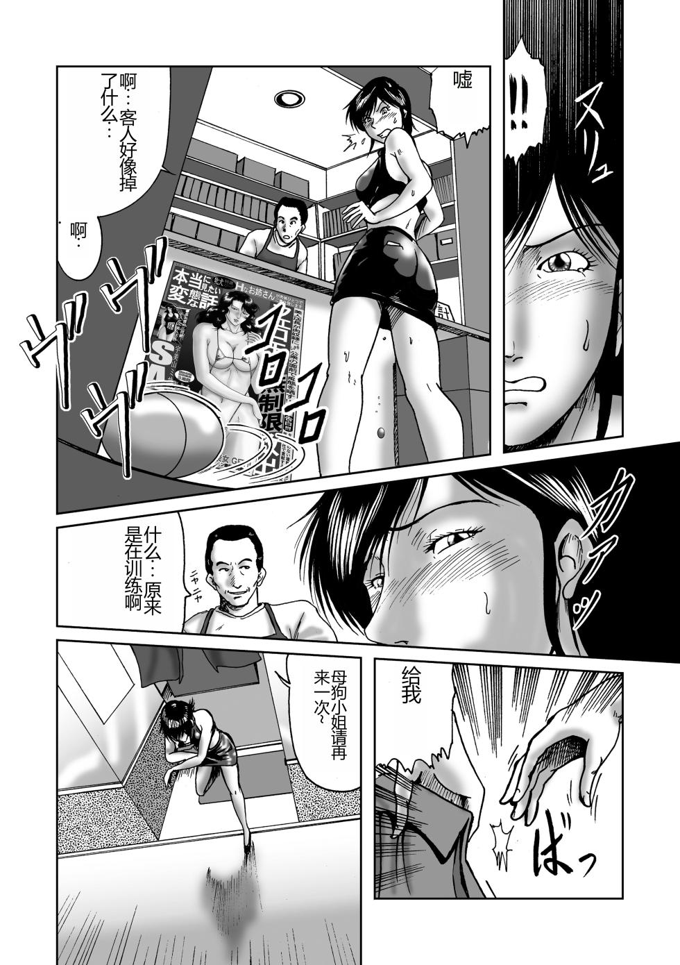 [Sae (Umiyama Misaki)] Swim Coach Natsuko - Age 28 [Chinese] - Page 12
