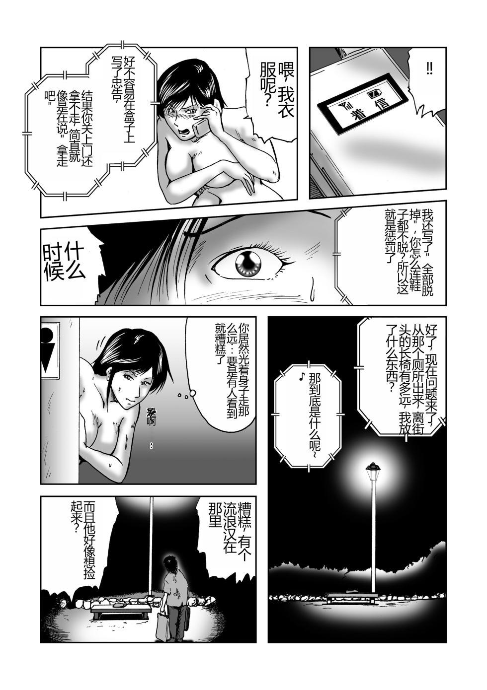[Sae (Umiyama Misaki)] Swim Coach Natsuko - Age 28 [Chinese] - Page 18