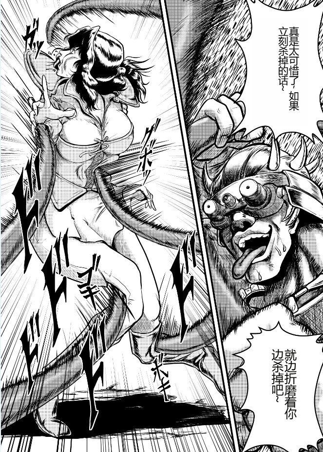 [Sae (Umiyama Misaki)] Shin Mamiya Musou (Fist of the North Star) [Chinese] - Page 29