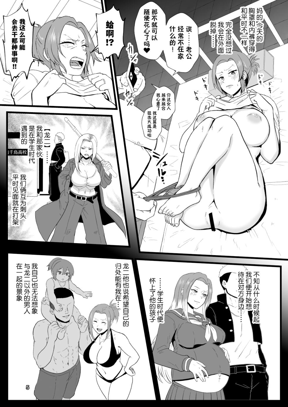 [Hotel Shikinseki (Protohotel)] "Konnan Uwaki ni Naru Wake Naishi" Yanmama Amami Himeko wa Saiminchuu! [Chinese] [貉耳萌个人汉化] [Digital] - Page 6