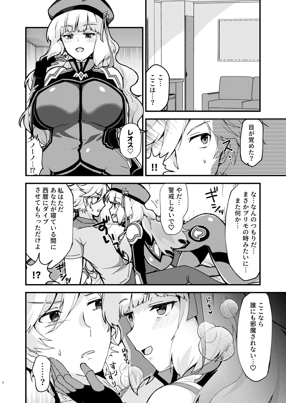 [Yayaya (Yayaya)] Nono Kyoushuu - ASSAULT by NONO  (Gundam EXA)  [Digital] - Page 6