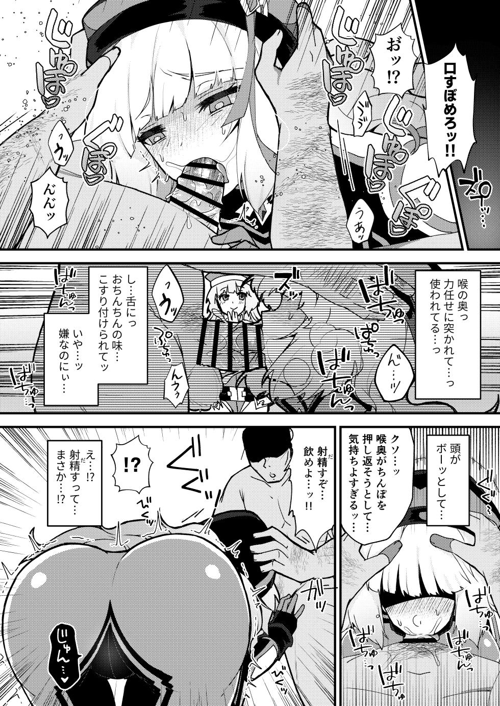 [Yayaya (Yayaya)] Netorare Customize ver. Nono  (Gundam EXA)  [Digital] - Page 8