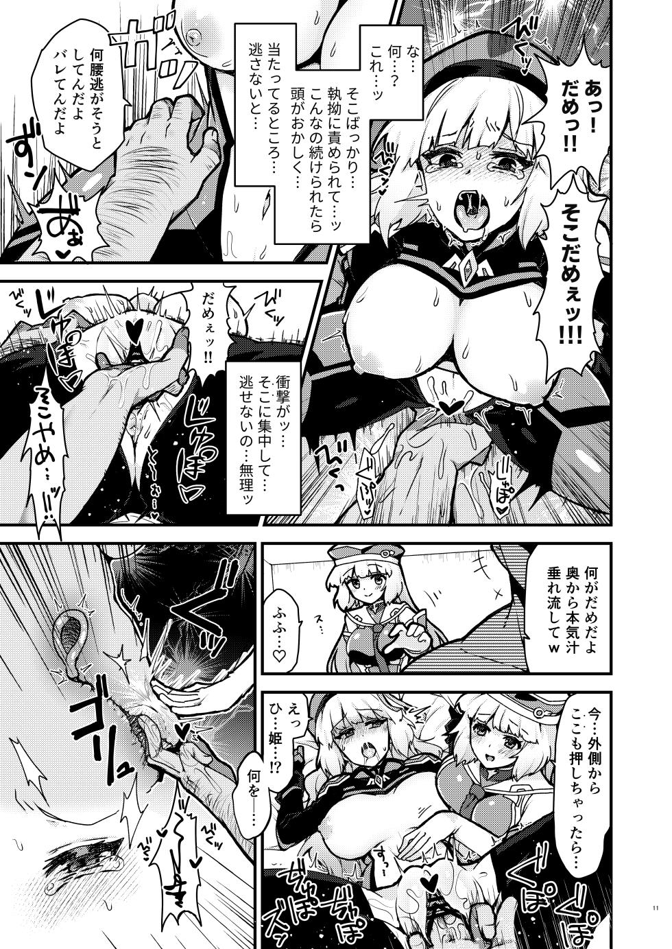 [Yayaya (Yayaya)] Netorare Customize ver. Nono  (Gundam EXA)  [Digital] - Page 11