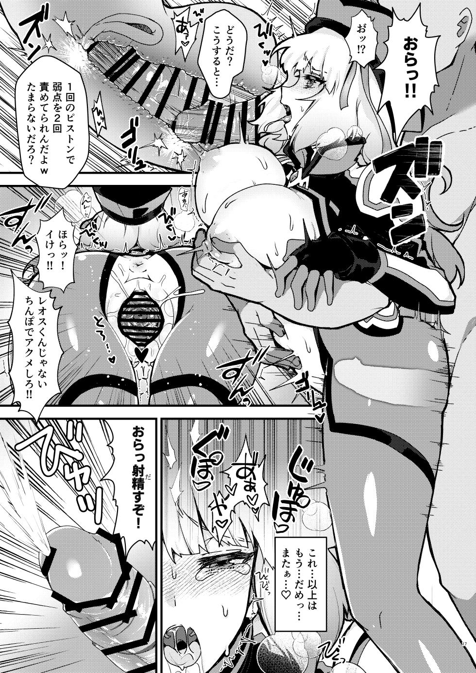 [Yayaya (Yayaya)] Netorare Customize ver. Nono  (Gundam EXA)  [Digital] - Page 17