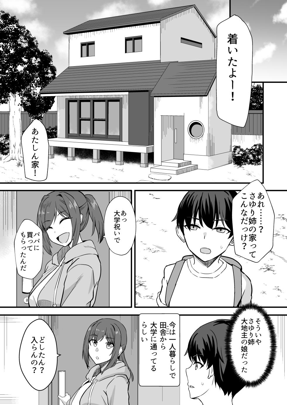 [Home Wrecker (Shinyashiki)] Inaka no Kussai Onee-chan [Digital] - Page 6