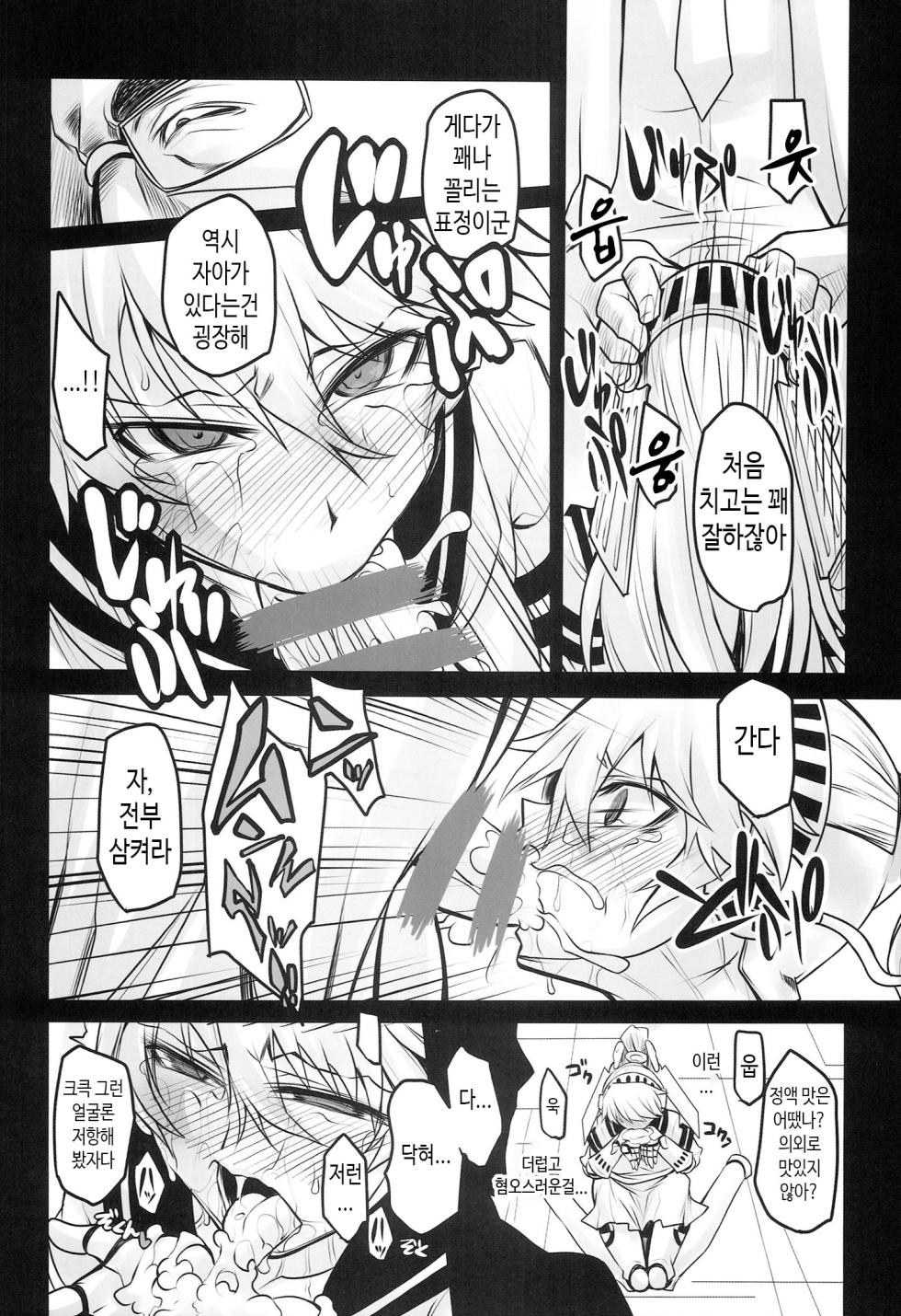 (C86) [Koukyou Koukoku Kikou (Segami Daisuke)] Rental Eru Musume | 렌탈 엘루소녀 (Persona) [Korean] [TeamHT] - Page 6