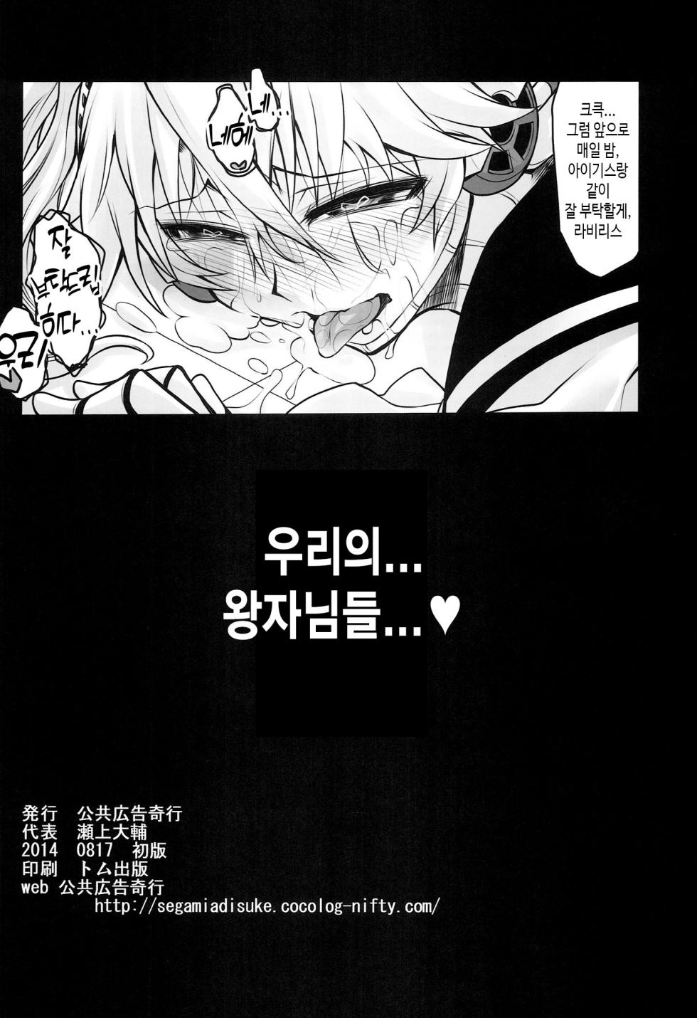 (C86) [Koukyou Koukoku Kikou (Segami Daisuke)] Rental Eru Musume | 렌탈 엘루소녀 (Persona) [Korean] [TeamHT] - Page 18