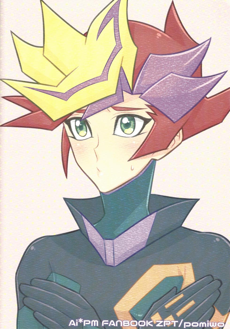(Lucky Card! 1) [ZPT (Pomiwo)] Ai-chan Sensei to Pureme-chan 2 (Yu-Gi-Oh! VRAINS) [English] [Bibitiano] - Page 30