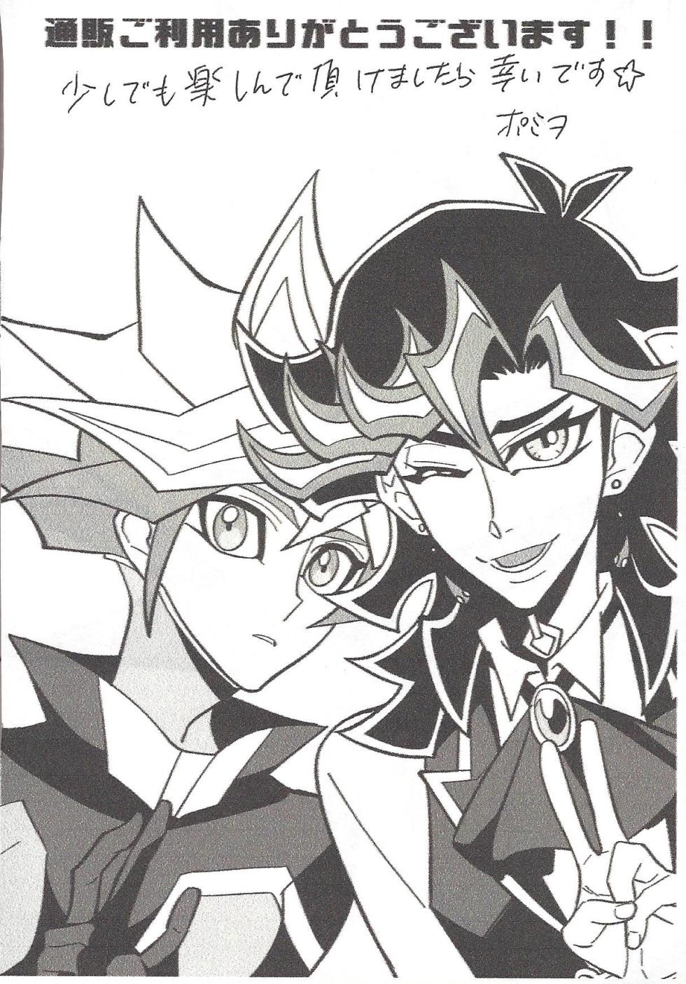 (Lucky Card! 1) [ZPT (Pomiwo)] Ai-chan Sensei to Pureme-chan 2 (Yu-Gi-Oh! VRAINS) [English] [Bibitiano] - Page 31