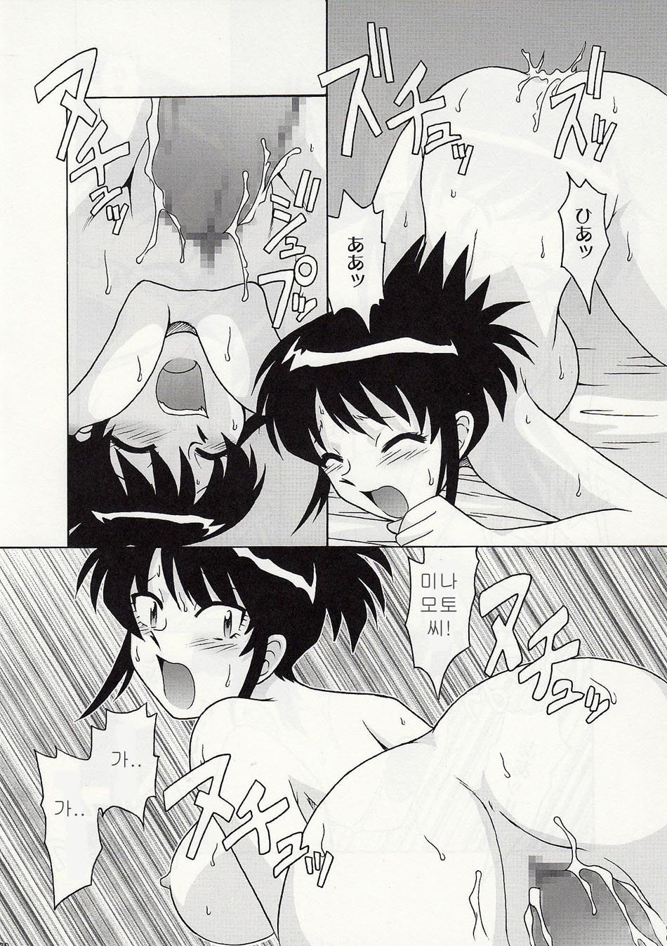 (COMIC1) [cLock work (Suiso)] Draw Game 02 (Zettai Karen Children) [korean] - Page 30