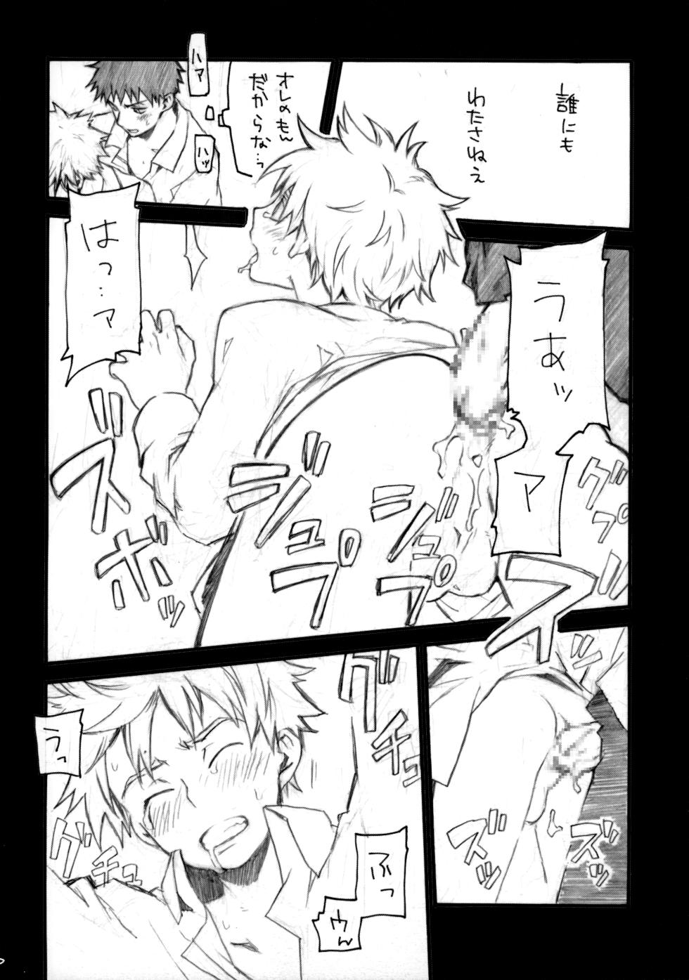 (C68) [Kirimiya (Nanase Aya)] Abe Miha Ero Enpitsu (Ookiku Furikabutte) - Page 15