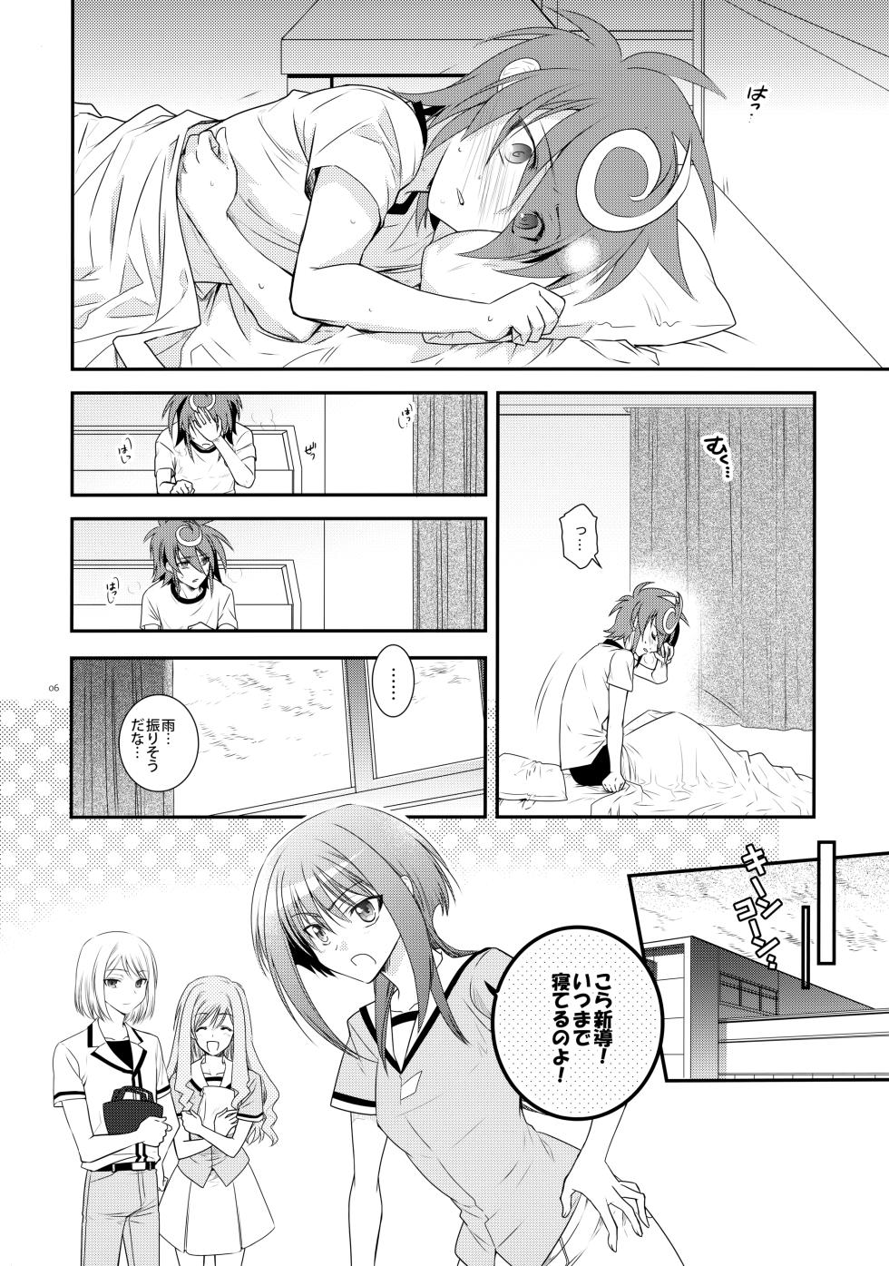 (C88) [Hosikuzu Doro (Kanae Yuduru)] Nure Hane no Tengai to Mayoi Neko (Cardfight!! Vanguard G) - Page 5