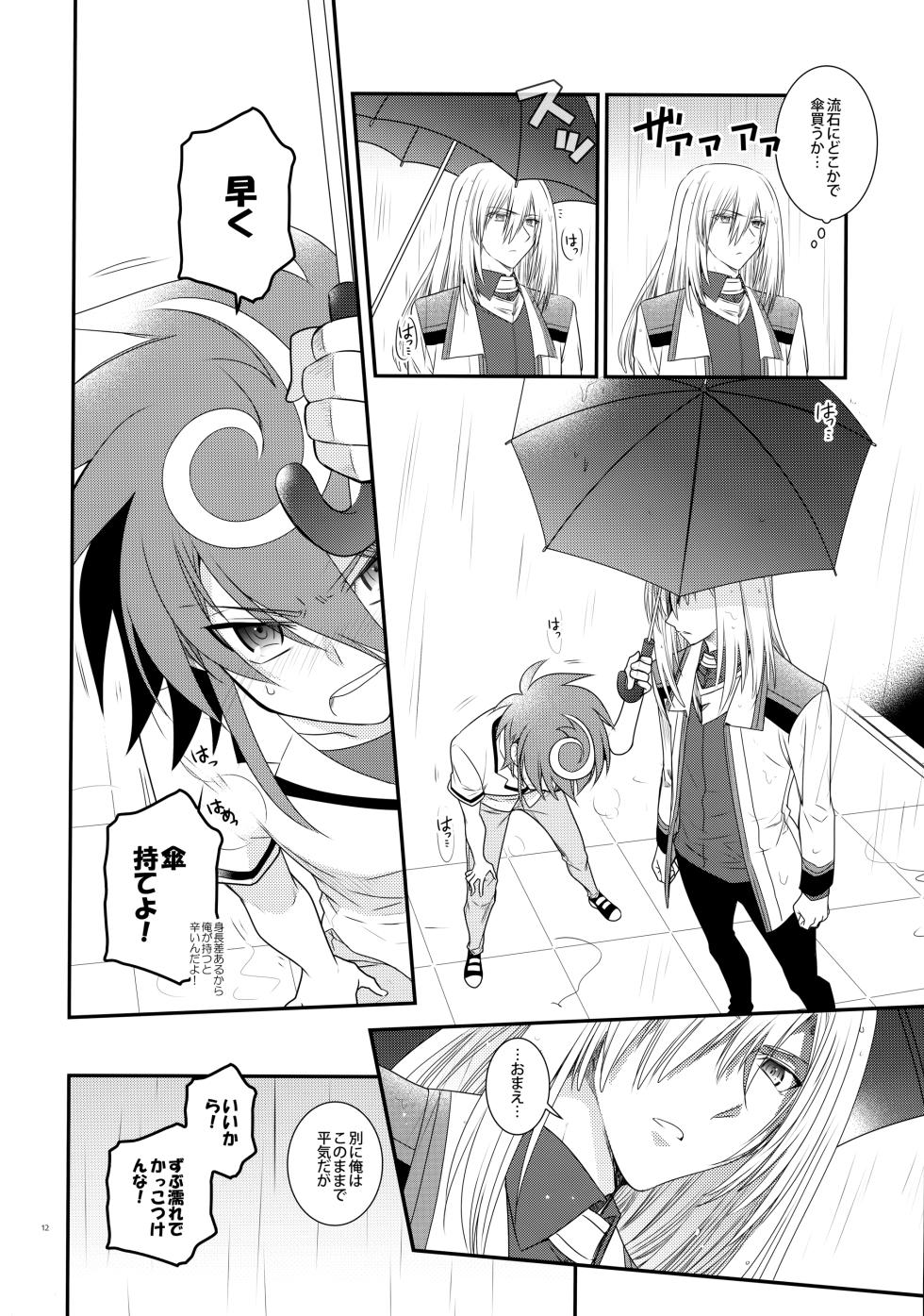 (C88) [Hosikuzu Doro (Kanae Yuduru)] Nure Hane no Tengai to Mayoi Neko (Cardfight!! Vanguard G) - Page 11