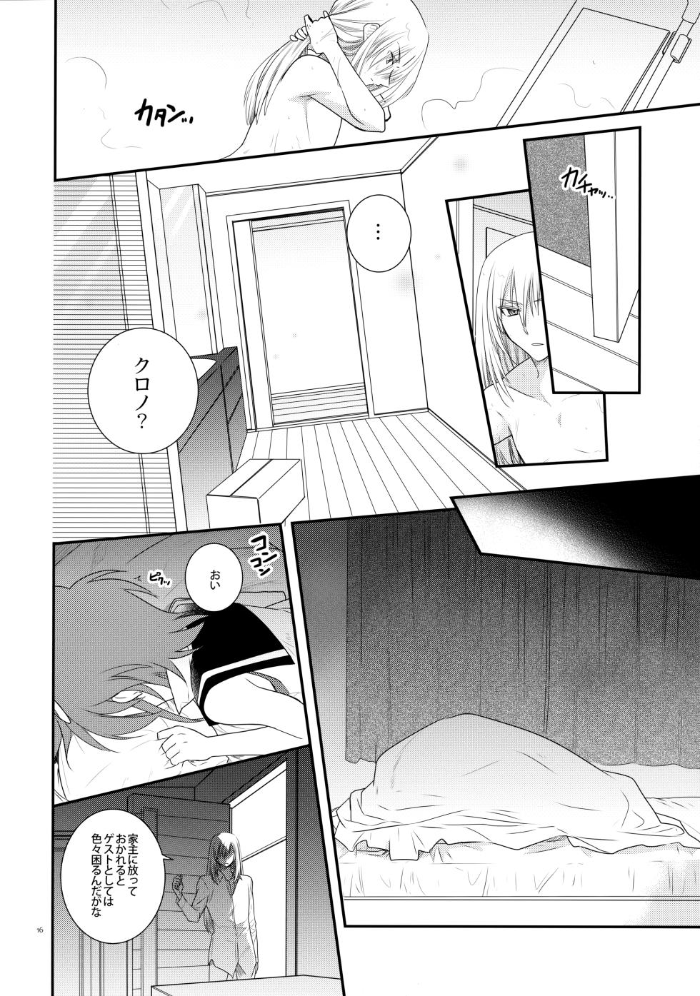 (C88) [Hosikuzu Doro (Kanae Yuduru)] Nure Hane no Tengai to Mayoi Neko (Cardfight!! Vanguard G) - Page 15