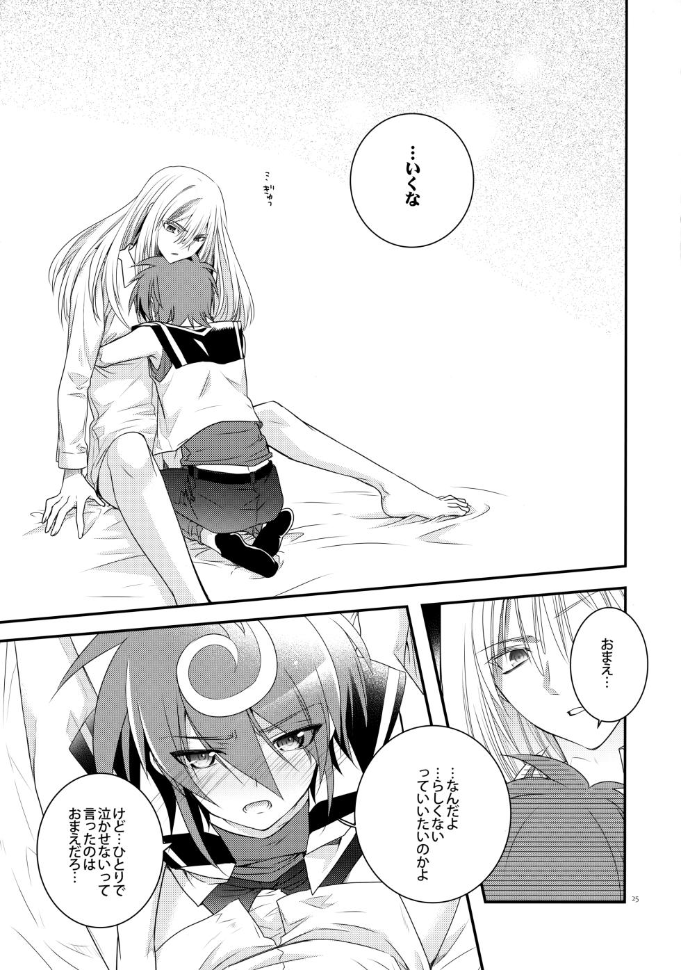 (C88) [Hosikuzu Doro (Kanae Yuduru)] Nure Hane no Tengai to Mayoi Neko (Cardfight!! Vanguard G) - Page 24