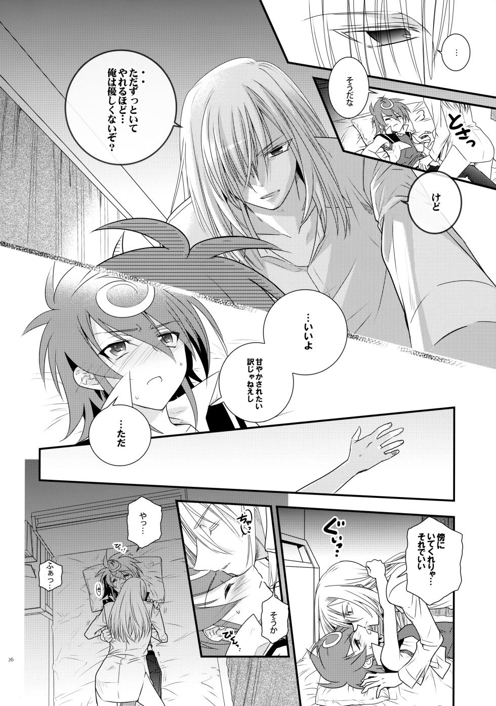 (C88) [Hosikuzu Doro (Kanae Yuduru)] Nure Hane no Tengai to Mayoi Neko (Cardfight!! Vanguard G) - Page 25