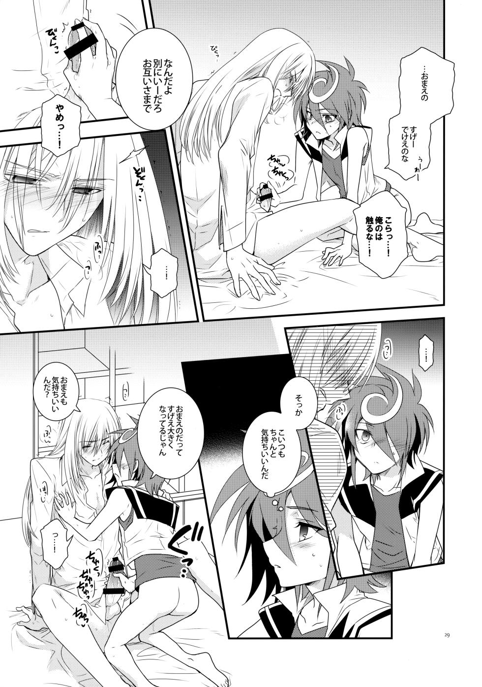 (C88) [Hosikuzu Doro (Kanae Yuduru)] Nure Hane no Tengai to Mayoi Neko (Cardfight!! Vanguard G) - Page 28