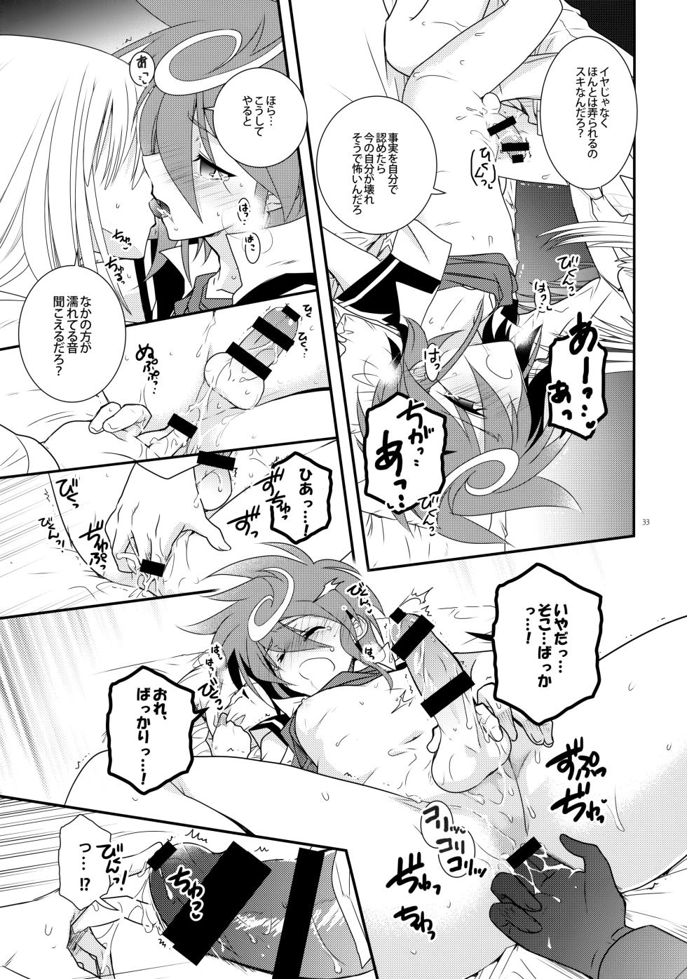 (C88) [Hosikuzu Doro (Kanae Yuduru)] Nure Hane no Tengai to Mayoi Neko (Cardfight!! Vanguard G) - Page 32