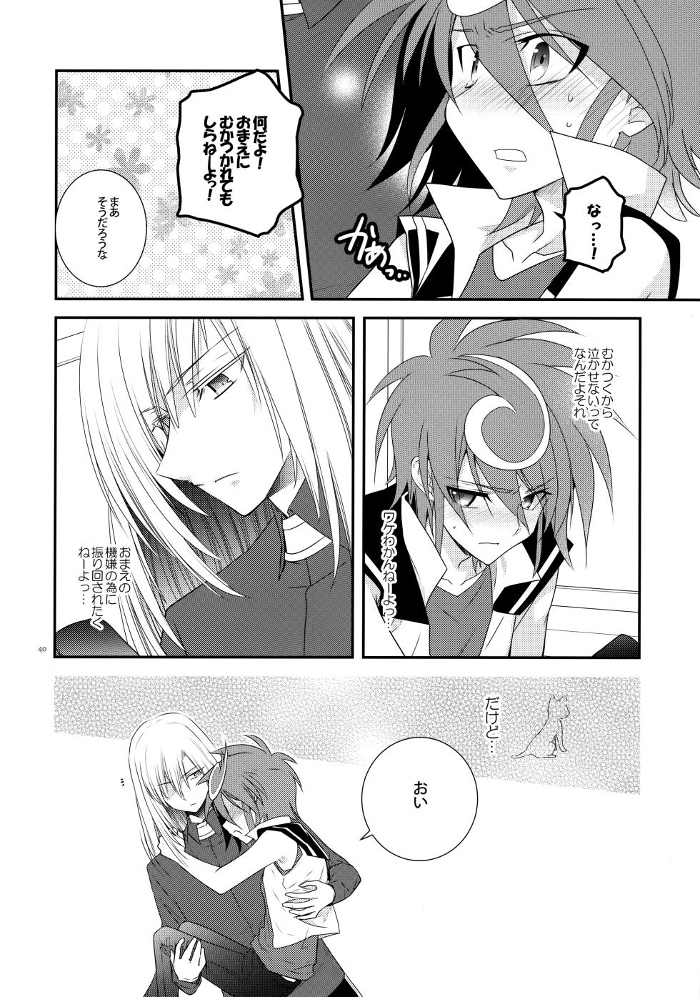 (C88) [Hosikuzu Doro (Kanae Yuduru)] Nure Hane no Tengai to Mayoi Neko (Cardfight!! Vanguard G) - Page 39