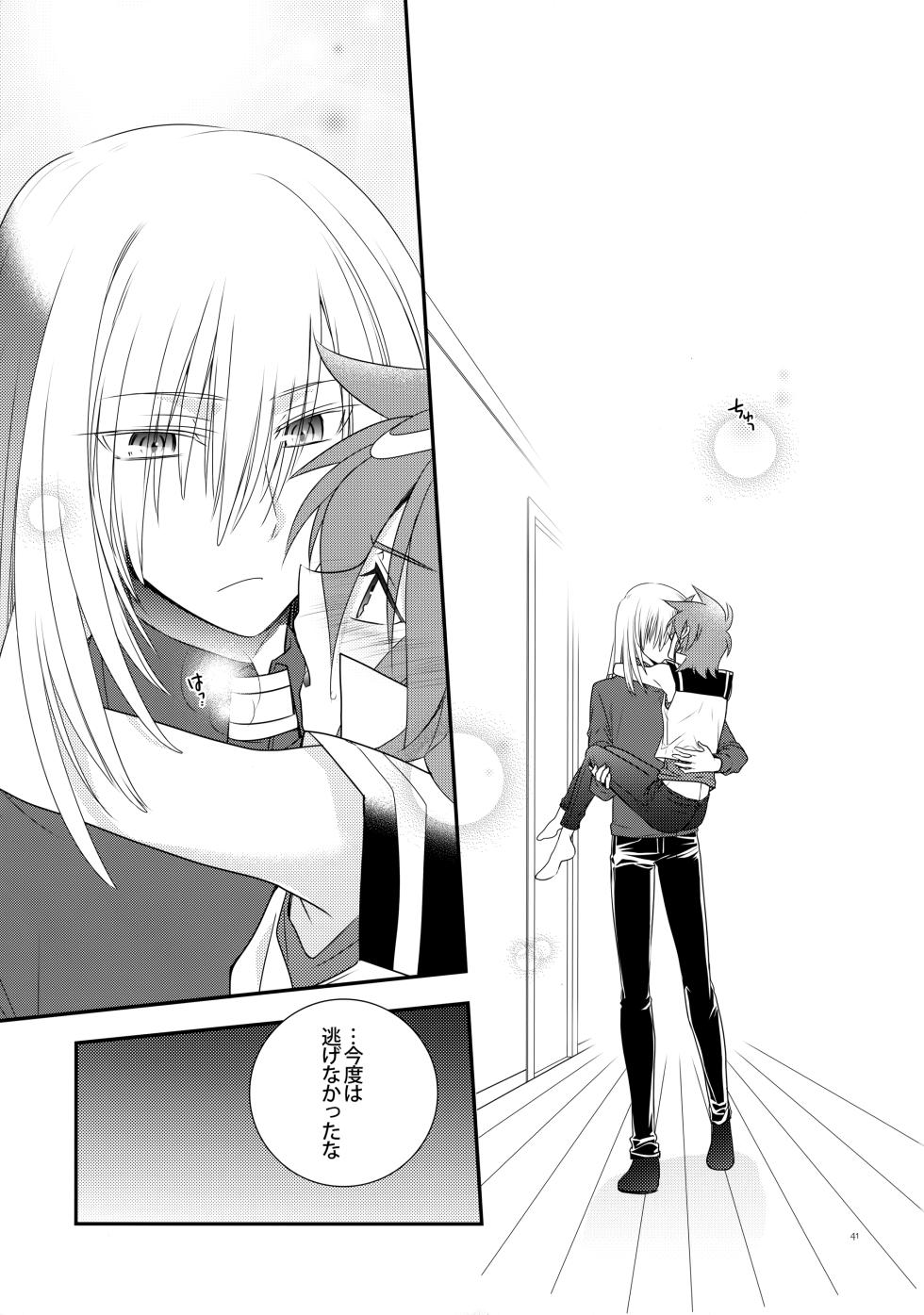 (C88) [Hosikuzu Doro (Kanae Yuduru)] Nure Hane no Tengai to Mayoi Neko (Cardfight!! Vanguard G) - Page 40