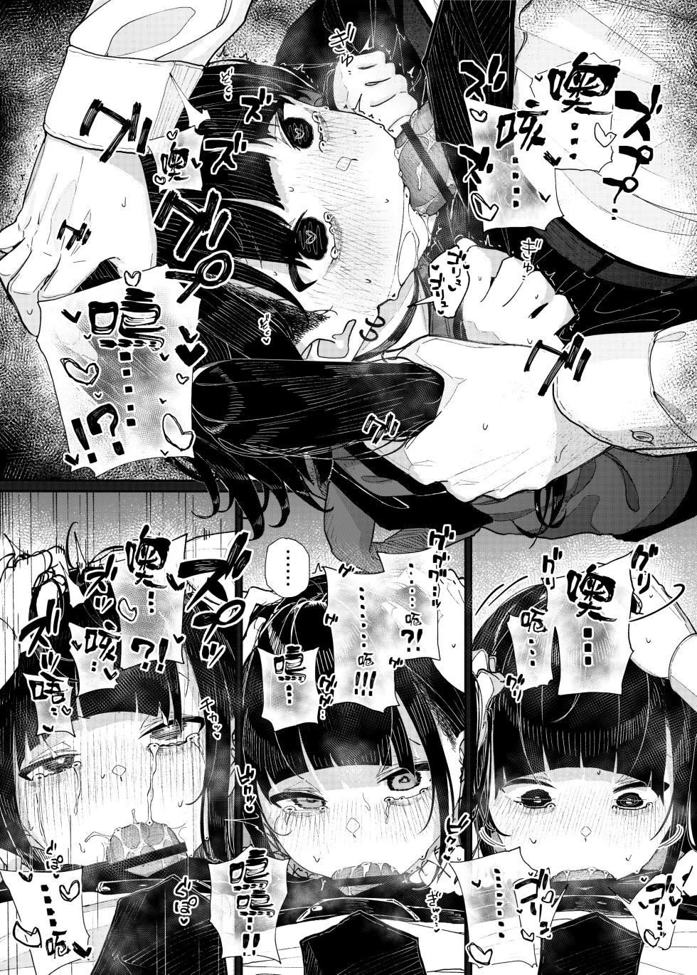 [Karamomo Tart (Kindatsu)] Dakara Boku wa Katei Kyoushi o Yameta | 于是我辞去了家庭教师 [Chinese] [暴碧汉化组] [Digital] - Page 29