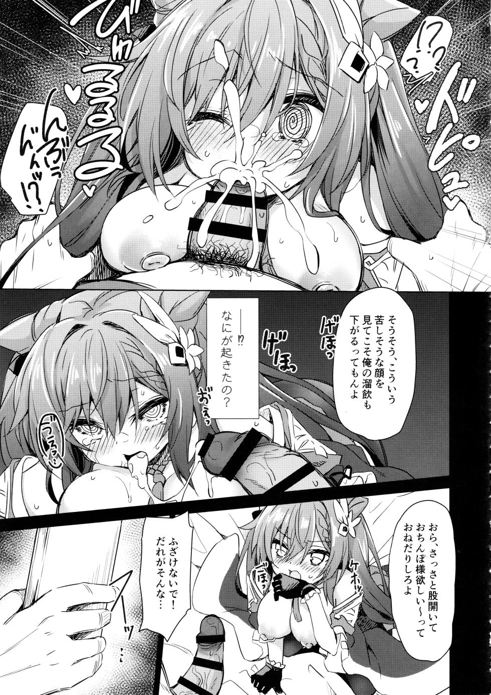(C103) [Navy Blue (Kagura Nanaki)] Black na Keqing ni Saimin o (Genshin Impact) - Page 12