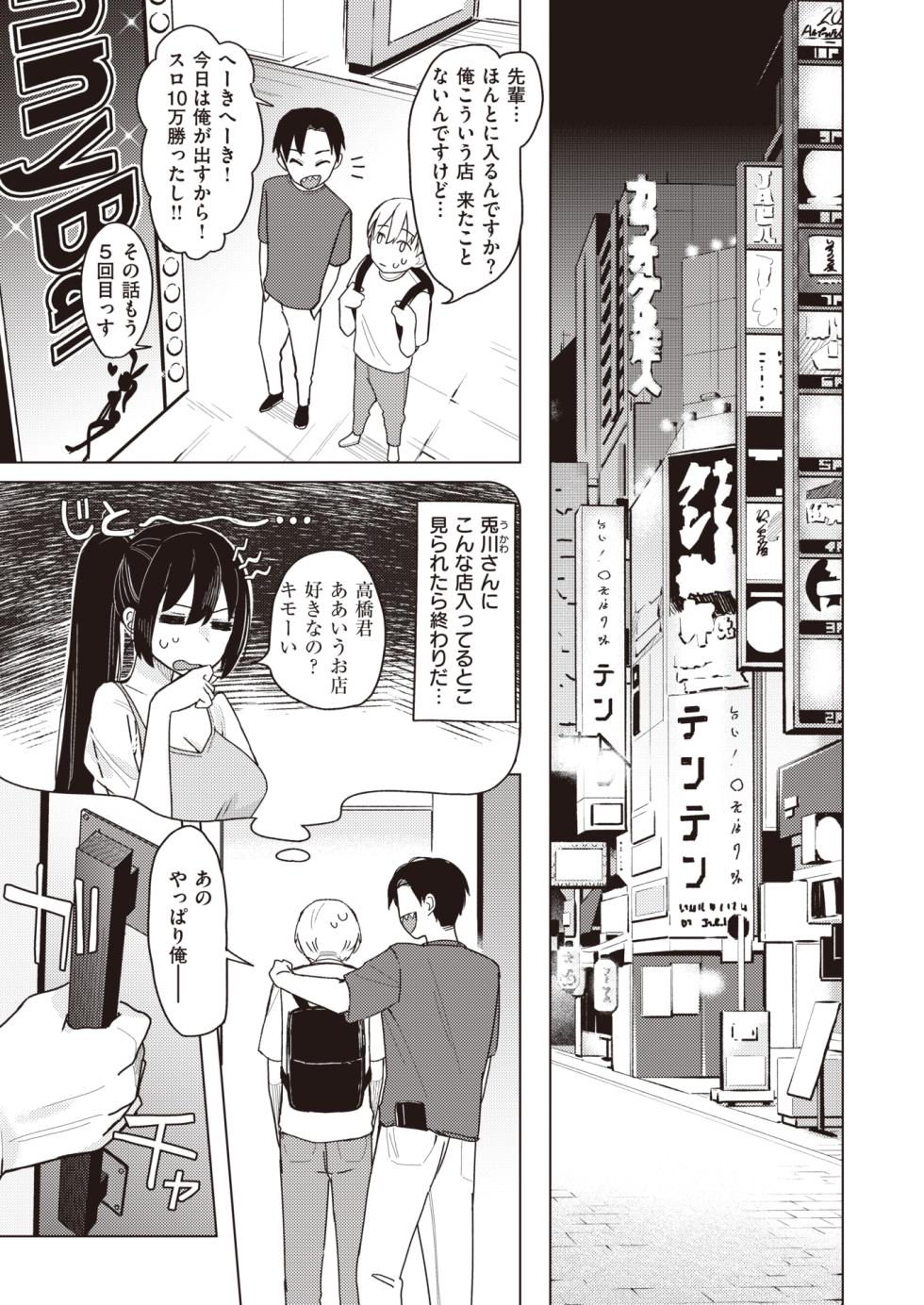 WEEKLY Kairakuten 2024 No.01 - Page 4