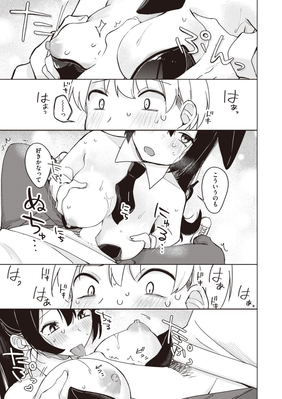 WEEKLY Kairakuten 2024 No.01 - Page 18