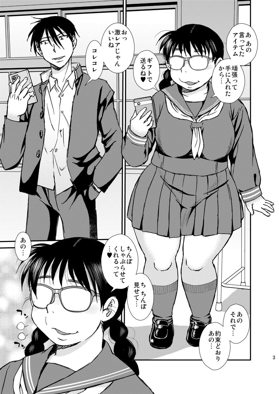 [BlueMonday (Shinozaki Rei)] Tatsumi-san no [Digital] - Page 2