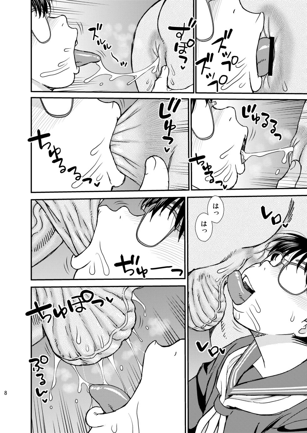 [BlueMonday (Shinozaki Rei)] Tatsumi-san no [Digital] - Page 7