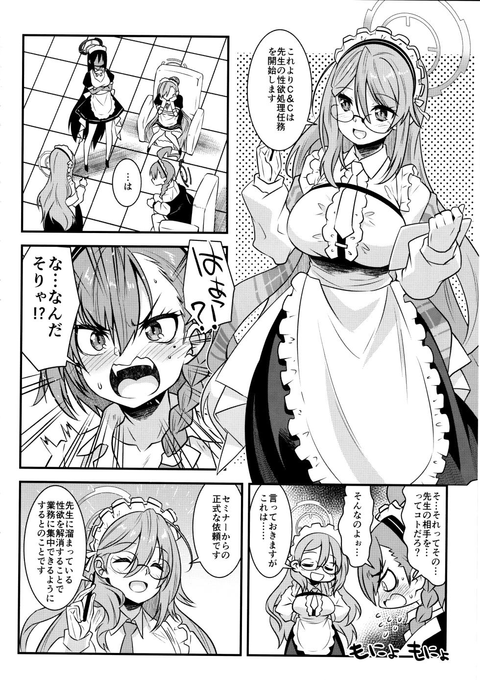 (C103) [Makuu Gundan (Shinozuka Atsuto)] SENSEI GAKARI  (Blue Archive) - Page 3