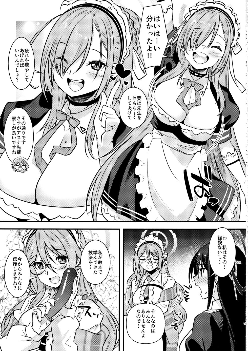 (C103) [Makuu Gundan (Shinozuka Atsuto)] SENSEI GAKARI  (Blue Archive) - Page 4